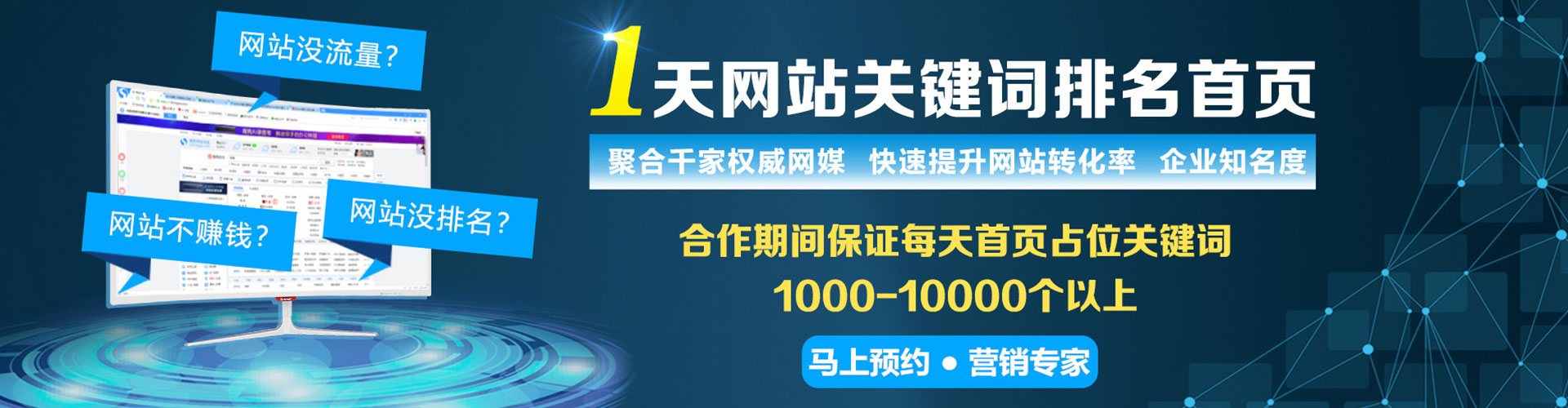 新荣sem推广
